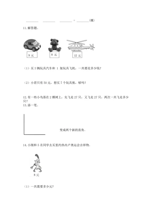二年级上册数学应用题100道【必考】.docx