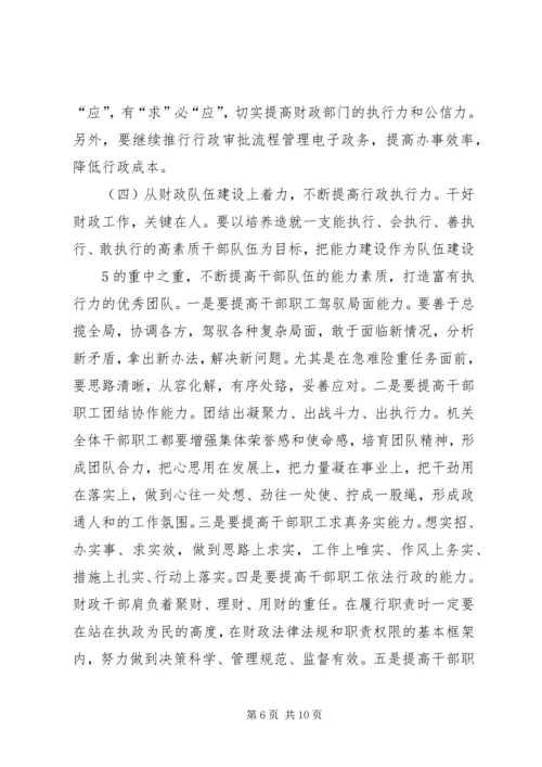 解放思想开拓创新学习心得5篇 (2).docx