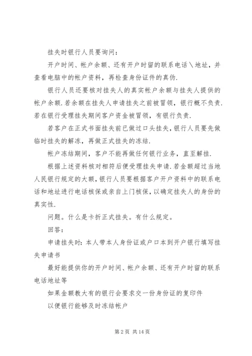 公司业务中特殊业务的处理办法[精选5篇] (4).docx