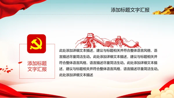 党政风共青团五四青年节团课ppt