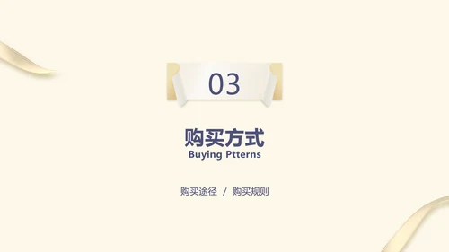 简约风黄色保险产品介绍PPT