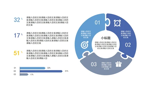 蓝色商务关系图形PPT模板