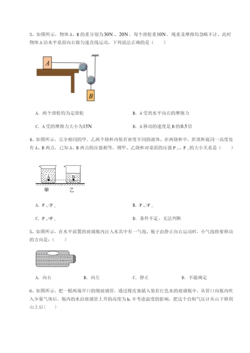 专题对点练习江西南昌市第五中学实验学校物理八年级下册期末考试同步测评试卷（附答案详解）.docx