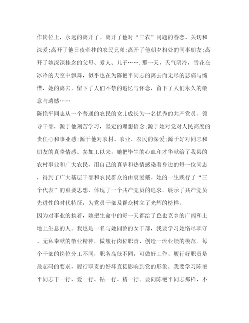 精编委托书[党员远程教育学习心得体会5篇].docx