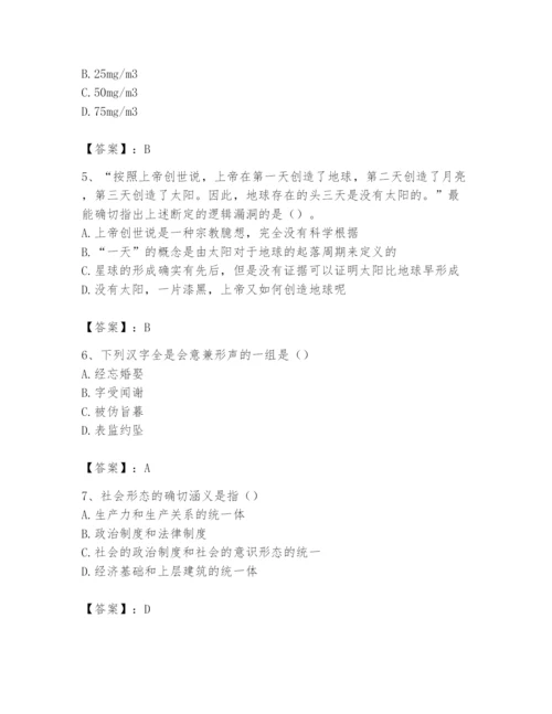 2024年国家电网招聘之文学哲学类题库附完整答案（精品）.docx