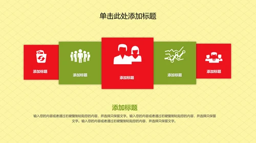 外卖订餐美食到家外卖快送工作报告PPT模板