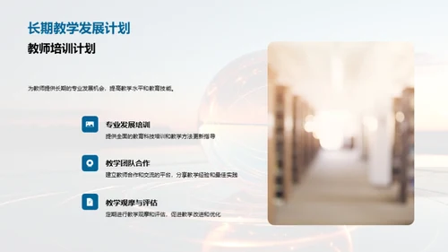 光学教学的创新之路