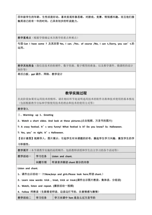 小学英语外研版（三起）四年级下册Module 6 Unit 2 Happy Halloween!优秀