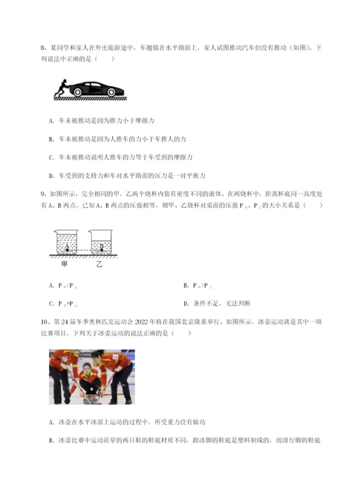 专题对点练习广东广州市广大附中物理八年级下册期末考试专题测试练习题（解析版）.docx