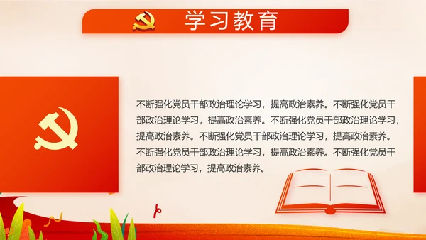 红领巾心向党少先队员风采展示PPT