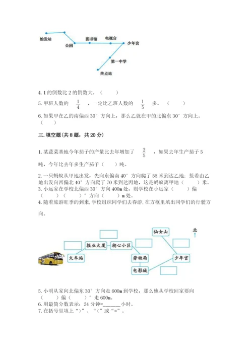 人教版六年级上册数学期中测试卷完整参考答案.docx