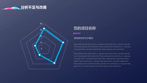 未来科技运筹帷幄数字化时代通用PPT