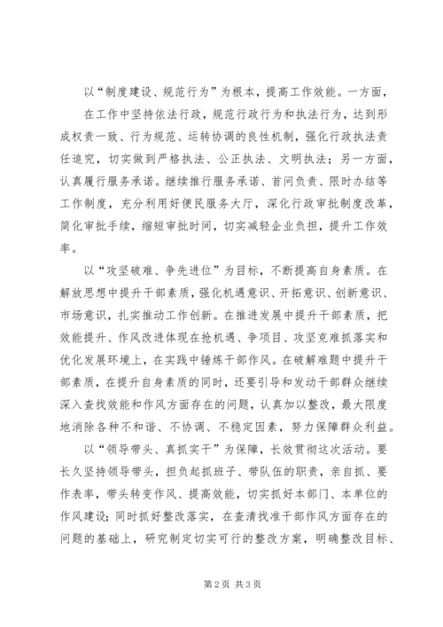 乡镇干部五讲五比五争当学习体会.docx