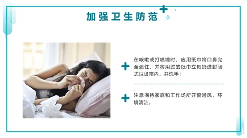 绿色实景简约防疫知识教育手册PPT模板