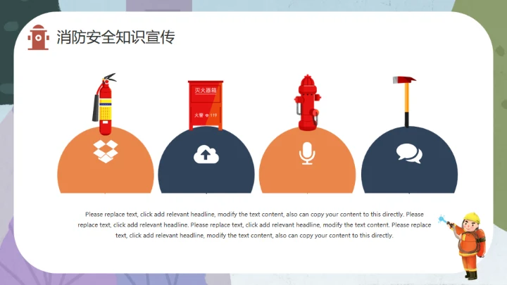 可爱卡通手绘消防安全知识讲座通用PPT模板