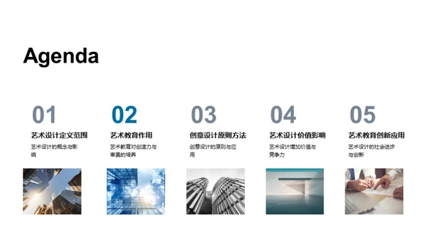 水墨风其他行业教学课件PPT模板
