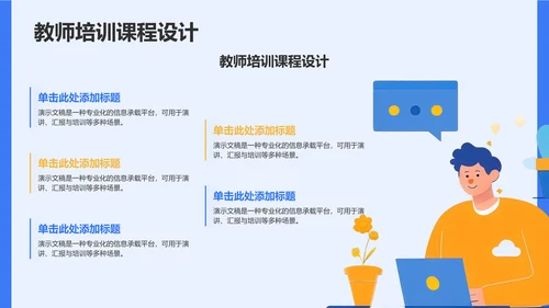 课题阶段性成果汇报PPT模板