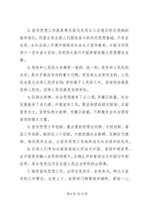 死板的两学一做专题党课讲稿：两学一做党课提纲.docx