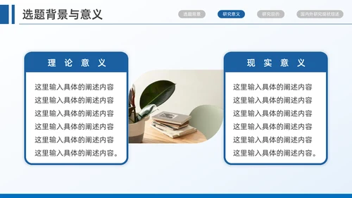 杭州师范大学毕业答辩开题报告通用PPT模板