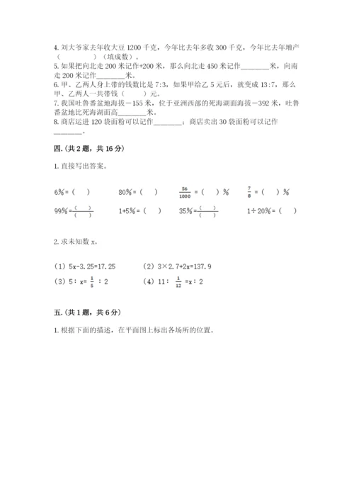 北师大版六年级数学下学期期末测试题精品（模拟题）.docx