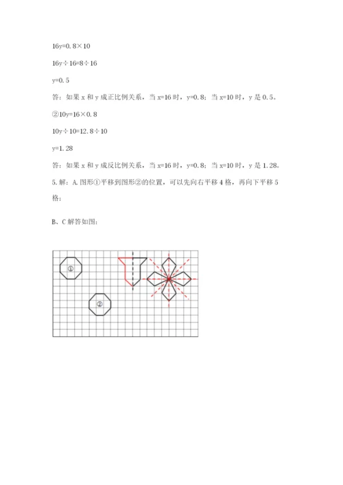 北师大版六年级下册数学期末测试卷精品【能力提升】.docx