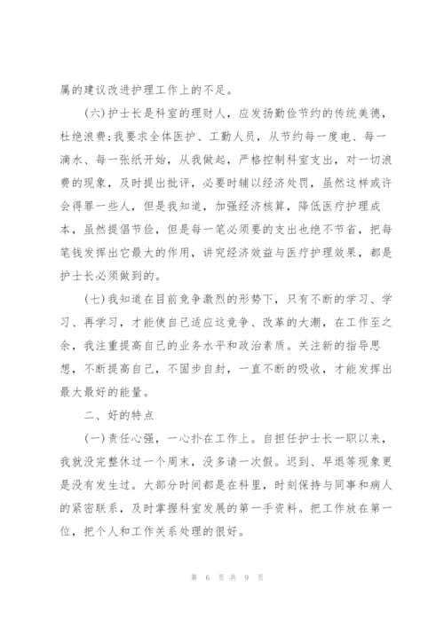 个人述职报告范文.docx