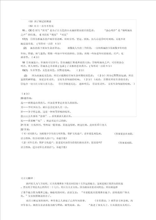 高考语文模拟试卷
