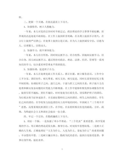 精编之党支部书记个人工作总结范文.docx