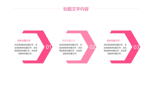 唯美粉红医疗护士工作汇报PPT模板