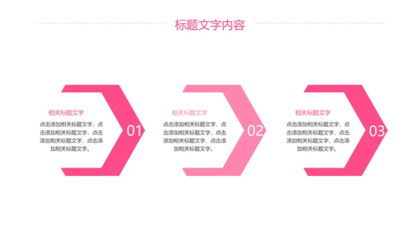 唯美粉红医疗护士工作汇报PPT模板