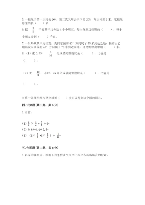 人教版六年级上册数学期末测试卷及答案【全国通用】.docx