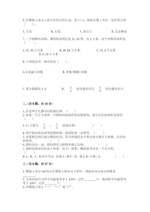 冀教版小升初数学模拟试题含答案（名师推荐）.docx