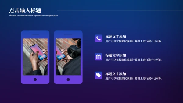 未来已来高科技风全球化通用PPT模板