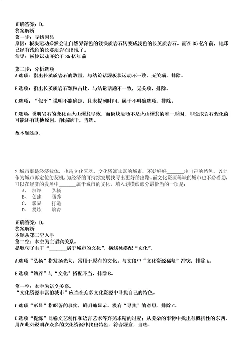 2022年03月2022年广东外语外贸大学商学院招考聘用非事业编制工作人员强化练习卷套答案详解版