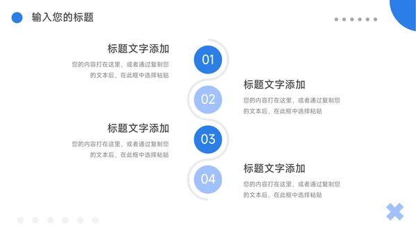蓝色创意电商促销策划PPT模板