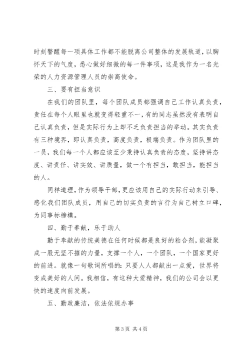 学习栗战书文章心得体会[大全].docx