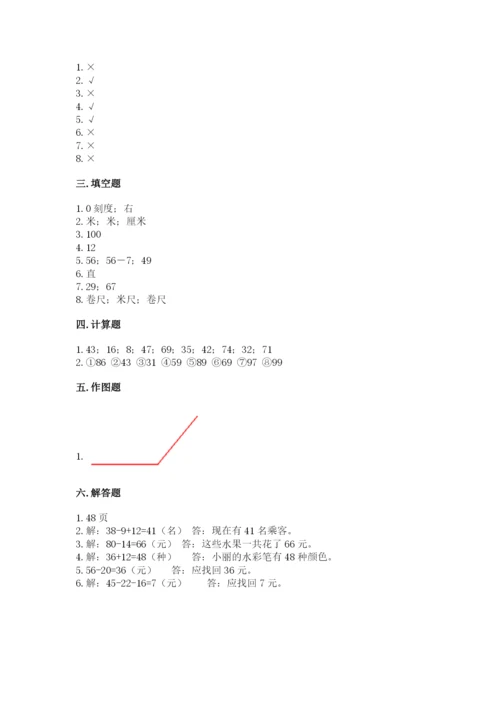 人教版二年级上册数学期中考试试卷【真题汇编】.docx