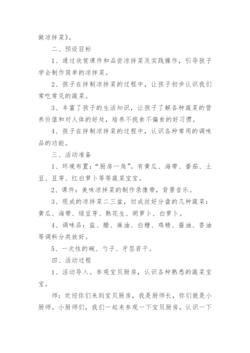 电大大专学前教育毕业论文.docx