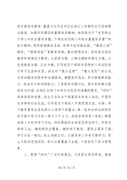 刘云山同志在全省领导干部大会上的重要讲话精神范文 (2).docx