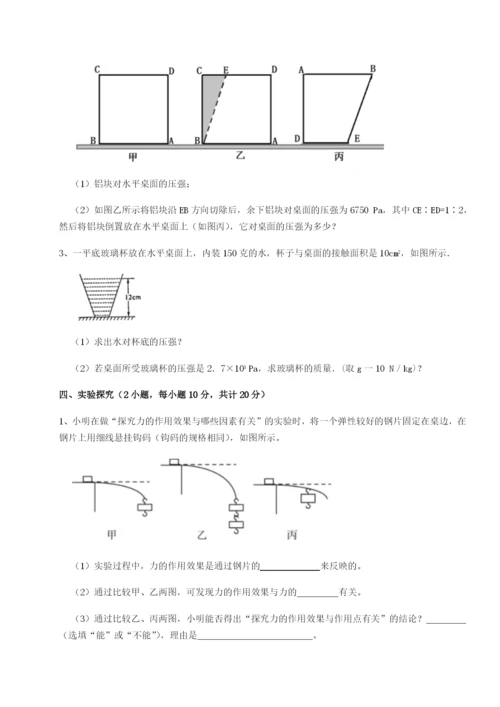 强化训练广西南宁市第八中学物理八年级下册期末考试章节测试试卷（解析版）.docx