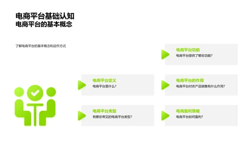 农业电商全解析