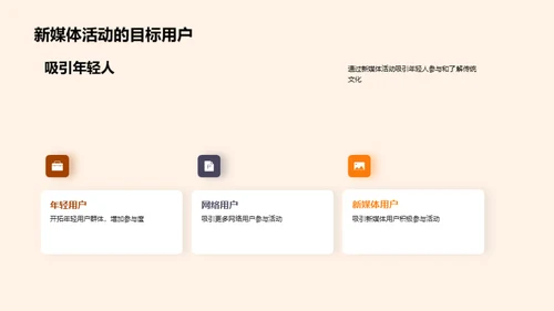 中秋新媒传承：创新与传统并蓄