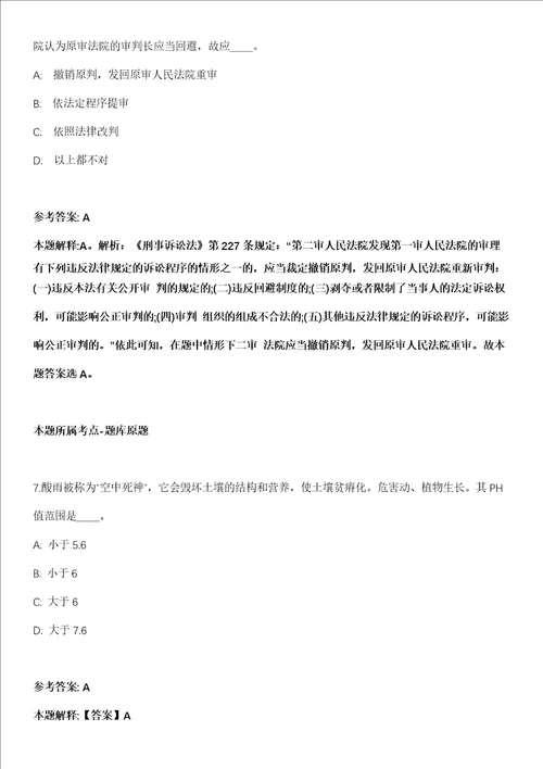 2022年03月浙江台州临海市公路与运输管理中心招考聘用工作人员模拟卷附带答案解析第73期