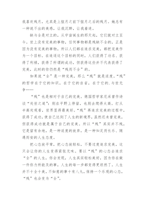 哲学的议论文论点 哲学类议论文.docx