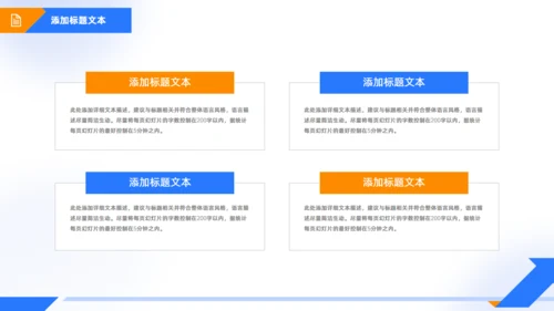 下半年工作计划商务通用PPT模板