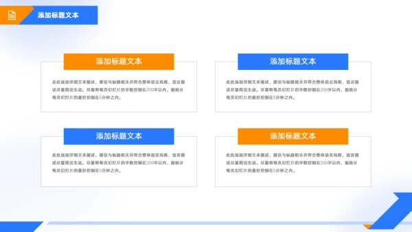 下半年工作计划商务通用PPT模板