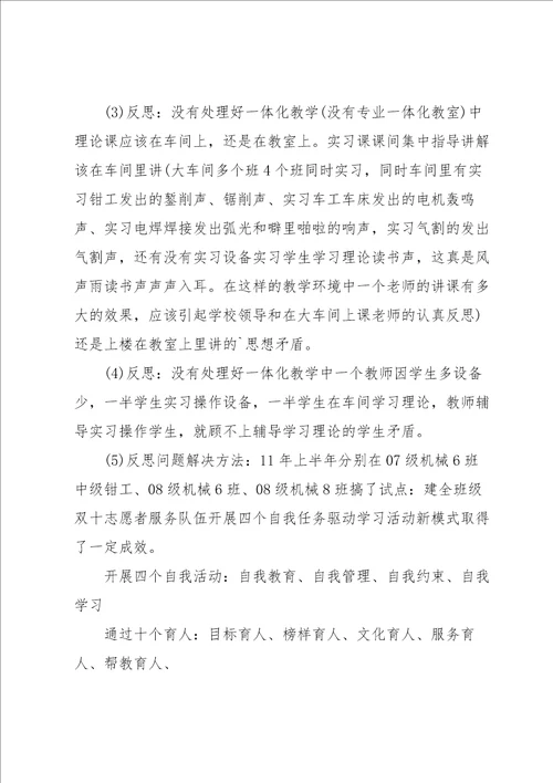 教师年度思想素质工作计划10篇范本