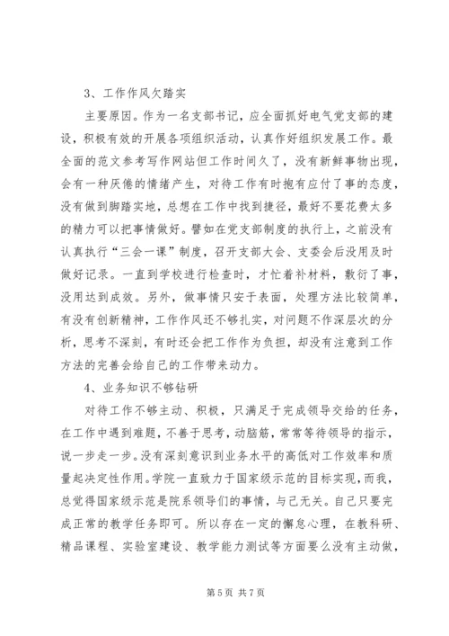 学习新党章思想汇报 (11).docx