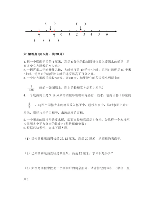 北师大版小学数学六年级下册期末检测试题含答案【培优b卷】.docx