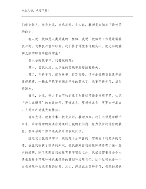 2023教师师德心得体会优选范文30篇.docx